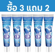 Natural plant essence น้ำหอมผู้ชาย กลิ่นหอมจากธรรมชาติ prostate care cream ครีมดูแลต่อมลูกหมาก รักษา