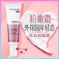 西班牙CUMLAUDE Lab Viderage Gel Cream 30ml女性私密处粉嫩霜｜外用｜乳晕腋下臀部大腿两侧可用