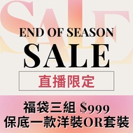 BB CHUBBY Limited Live Broadcast Zone [Lucky Bag Event Three Pieces $999] Any Shopping Can Be Purcha