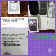 【⭐限時免運⭐絕版珍藏✡】iPod Classic 160GB 2010-Black(全新)