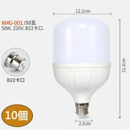 DDS - 【10個裝】led節能燈泡( 6500K（冷白）小白泡/50W/B22 LED塑包鋁燈泡)#N01_092_200
