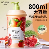 Han Chan Body Wash Long-Lasting Fragrance Red Pomegranate Grapefruit Body Wash Moisturizing Body Car