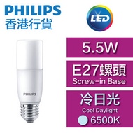 LED燈膽(棒膽) - 5.5W / E27螺頭 / 冷日光6500K #LED燈泡