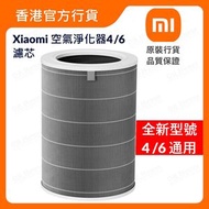 小米 - 小米米家空氣淨化器 4 & 6 濾芯 (BHR08O9GL) #BHR5101EN #BHR08MWGB #BHR5120GL