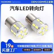 Mentol LED Kecerahan Tinggi Kereta 12V Kilang BA15S S25 1156 17LED5630 Lampu Brek Isyarat Belok Sian