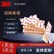 強力膠 背膠3M4920白色VHB強力雙面膠 無痕防水耐溫掛鉤相框車用批發3m雙面膠