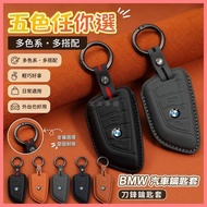 North Car Products🔥Suitable for BMW BMW Car Key Cover BMW Key Cover X1 X3 X4 X5 X6 G20 G21 G26 BMW B
