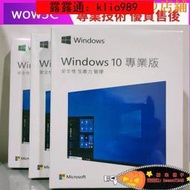 【臺灣公司】Win10 11 pro 專業版 彩盒 簡包 永久 買斷 可移機 可重灌 作業系統 office