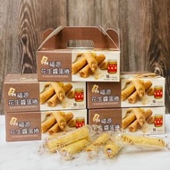 台灣 福源 花生醬蛋捲 花生芝麻蛋捲  🔥網紅張子萱推薦 福源花生醬 蛋捲 福源蛋捲