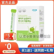 Atomy green apple atom beauty Genuine Product jelly sweet Sour Polyphenol Slimming jelly Pure Plant Adult 3.1