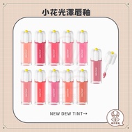 [Han's Aimei] AMUSE Flower Lip Glaze Glossy Water Gloss Small Daisy Matte Velvet Zhang Yuanying NEW 