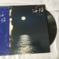 Shinji Tanimura-Umineko 12-Inch LP Vinyl Record K662