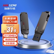 海康存储（HIKSEMI）64GB Type-C USB3.1手机U盘X307C灰色 双接口手机电脑通用车载高速优盘