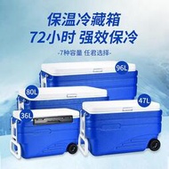 8096升保溫箱冷藏箱戶外車載冰箱超大箱海釣魚箱帶輪移動冰桶