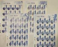 中華民國103年 故宮古物 大全張 特610 新票 郵票 青花瓷 版張 VF