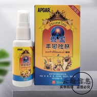 热卖中！现货APGAR泰国手脚抽筋喷剂30mlHot Sale In Stock: APGAR Thai Hand and Foot Cramp Spray 30ml