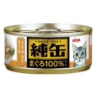 愛喜雅 - AIXIA 純缶罐 吞拿魚 雞肉貓罐頭 (65g) JMY-23