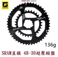 [訂製] SRAM 直鎖 48-30 超壓縮盤 大盤 非46-30 無曲柄  超輕 輕量化 公路車 自行車