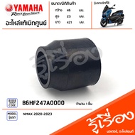 B6HF247A0000 Drain Pipe Stand Rubber Genuine Ordered From YAMAHA NMAX 2020-2023
