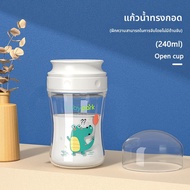 HMONG BABY | ถ้วยดื่มสำหรับเด็กพร้อมจุกดูด