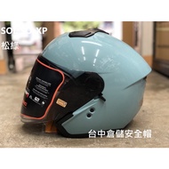 [Physical Store Taichung Warehouse Safety Helmet] [SOL] [Free Electroplating Lens SO-XP Pine Green H
