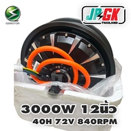 มอเตอร์ ฮับ 12นิ้ว QS 3000W  40H 72V BLDC Hub Motor