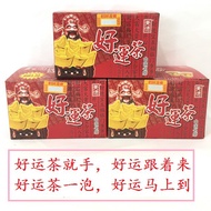 好运茶盒装88gm LUCKY TEA 88g/box