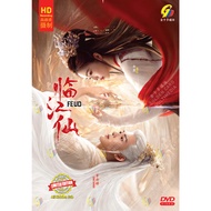 Chinese Drama DVD FEUD TV Series Vol.1-32End ( 2025 , 临江仙 )