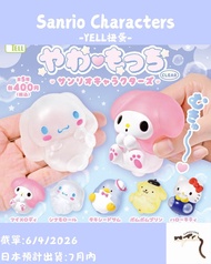 Sanrio YELL扭蛋