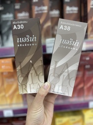 ชุดเซตสีผมเบอริน่า Berina hair color A30+A38 สีชานมใต้หวัน สีผม เบอริน่า สีย้อมผม ครีมย้อมผม