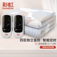 彩虹电热毯双人电褥子（长1.8米宽1.5米）无纺布四区温控自动断电定时