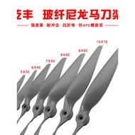 Qianfeng Solid Wing Propeller APC Propeller 11X7 10X7 9X6 8X6 7X5 6x4 5X5 High Efficiency Propeller
