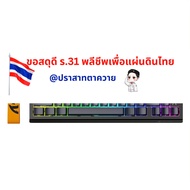 [พร้อมส่งจากไทย] Attack Shark X68HE Wired Magnetic Switch Keyboard แท้100% ราคาแบ่งปันเอาสังคม