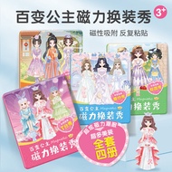 [Quick Shipment] Quiet Book Children Magnetic Stickers Princess Dress-up Sticker Book Girl Dress-up 