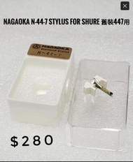 Nagaoka N-44-7 stylus（唱針） for shure 舊装447唱頭用