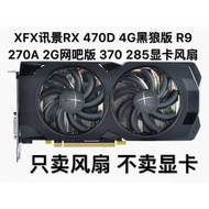 X XFX Message View RX 470D 480 4G Internet Cafe Version 370 285 Black Wolf Version R9 270A 2G Graphi