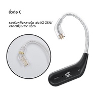 KZ AZ09 ไร้สายสายอัพเกรดบลูทูธ 5.2 ไร้สายHIFIหูฟังC PIN Connectorพร้อมกรณีชาร์จ