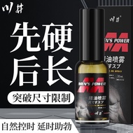 Delay Spray Men's Delay Spray Indian Long-Lasting God Oil Thickening Long-Lasting Hardening Enlargement Not Leaking Extending Men's Time Control100424H HH