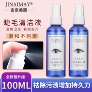 Eyelash Extension Eyelash Cleaner Eyelash Extension Eyelash Cleaner Eyelash Cleaner Tool Beautiful E