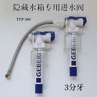 GEBERIT/GEBERIT/GEBERIT Hidden Water Tank Wall-Mounted Toilet Accessories TYP380 Built-In Water Valv