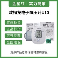 Japan Japan OMRON OMRON Electronic Blood Pressure Gauge Household Upper Arm Electronic Blood Pressur