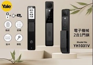 🆕最新Yale 智能電子門鎖YH1031V