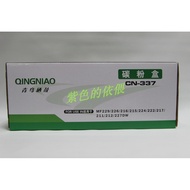 Blue Bird CN-337 Selenium Drum Suitable for Canon MF216N 229DW 226dn 217w 215 211 Ink Powder Box