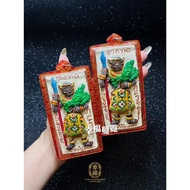 Thai Amulet 帕皮邋護身牌  Phra Pirab Amulet