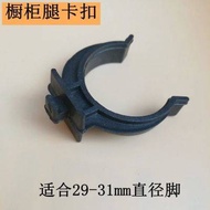 Cabinet skirting board clip Kitchen cabinet baffle clip Skirting line connector Cabinet foot clip