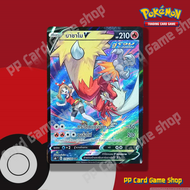 บาชาโม V (S8b T E 216/184 CSR) ไฟ ชุดวีแมกซ์ไคลแมกซ์ การ์ดโปเกมอน (Pokemon Trading Card Game) ภาษาไท