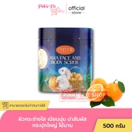 สครับส้ม พิชชี่  Phitchii BY Phitchaya สครับAHA 500 /1000 กรัม สครับกระต่าย