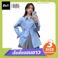 Doti เสื้อเชิ้ตมีซิปบน-ล่าง แขนยาว คอปก เสื้อเชิ้ตแฟชั่นผู้หญิง ทรงหลวม สไตล์เกาหลี