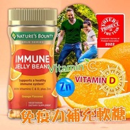 🉐Nature’s Bounty增強免疫力軟糖220粒🉐