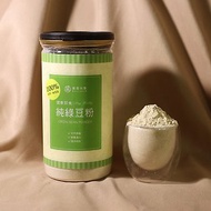 【菓青市集】純綠豆粉 天然無加糖